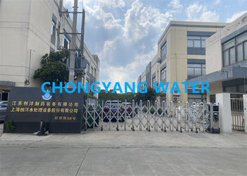 چین SHANGHAI CHONGYANG WATER TREATMENT EQUIPMENT CO.,LTD نمایه شرکت