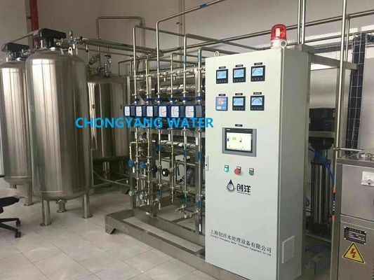 SS304 SS316 UV Purification Pharma سیستم فیلتر آب تصفیه شده برای محصولات خونی